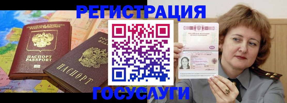 прописка для школы в Воскресенске