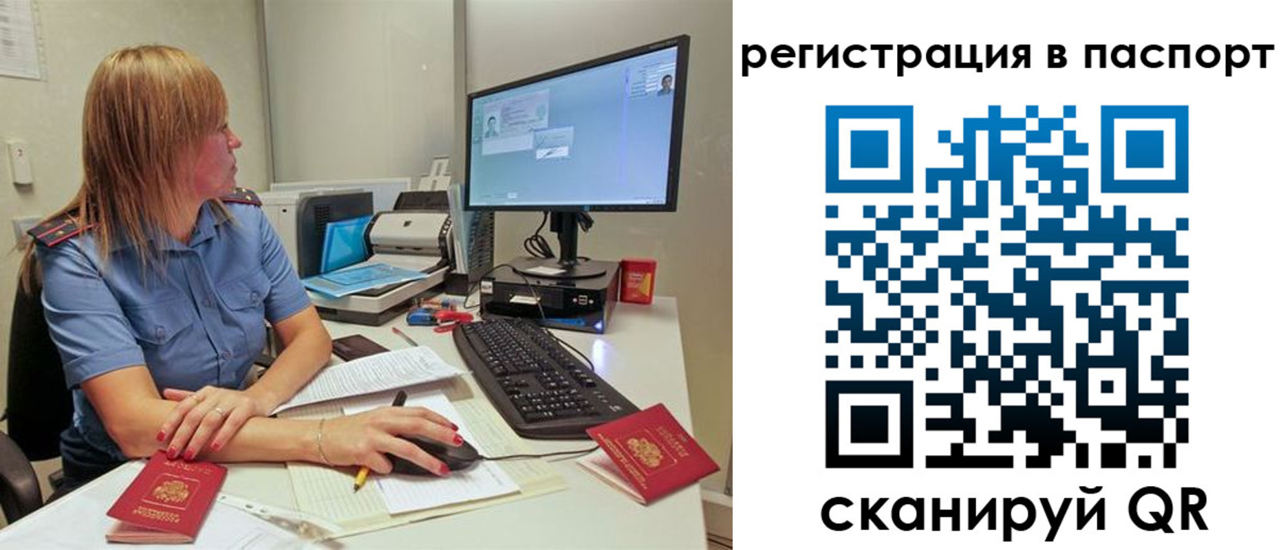 временная регистрация законно в Воскресенске