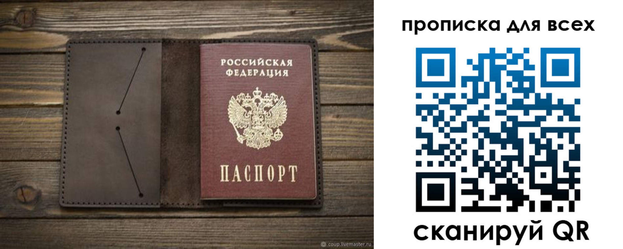 прописка иностранных граждан в Воскресенске