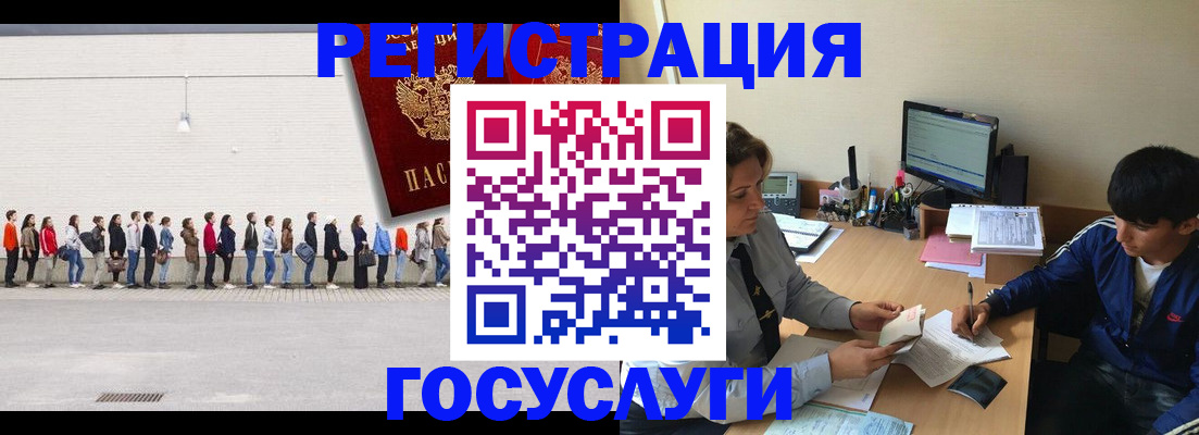 прописка для школы в Воскресенске