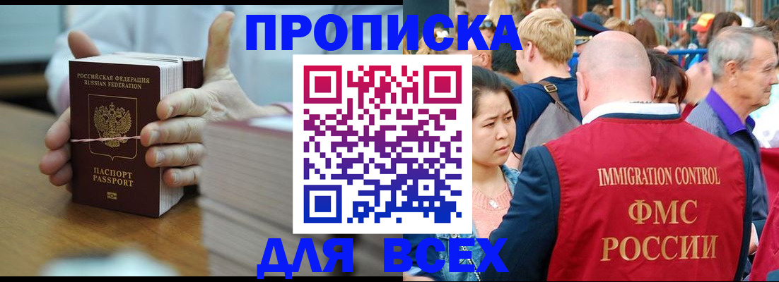 временная регистрация госуслуги в Воскресенске