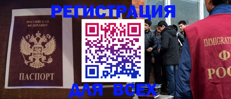 прописка поиск в Воскресенске