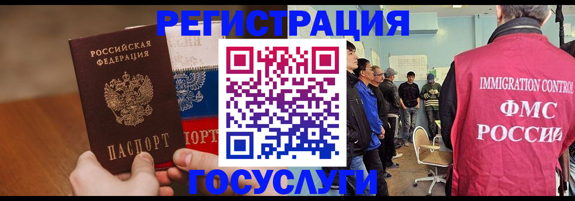 прописка штамп в Воскресенске